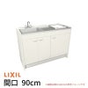 LIXIL ミニキッチン ハーフユニット 扉タイプ 間口90cm(900mm) IHヒーター200V DMK09HEW(B/E)(1/2)F200(R/L) コンパクトキッチン 流し台 リフォーム 2枚目