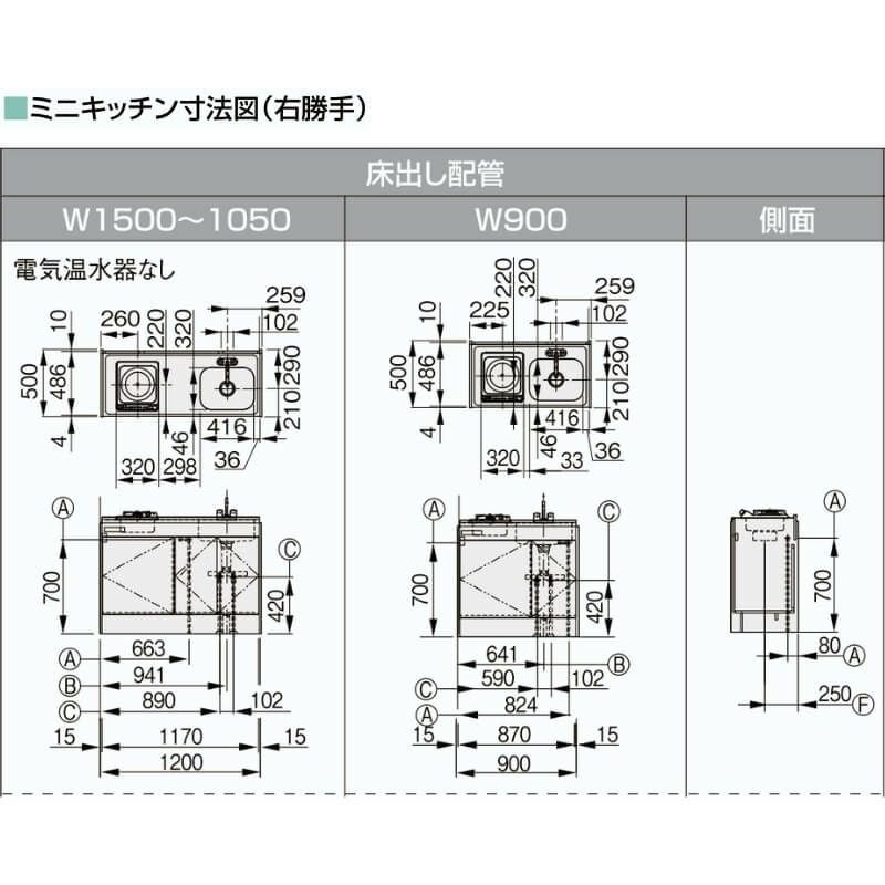 LIXIL ミニキッチン ハーフユニット 冷蔵庫タイプ 間口90cm(900mm) IHヒーター100V DMK09HFW(B/E)(1/2)F100(R/L) 冷蔵庫付きでの注文可能 コンパクトキッチン 流し台 リフォーム 6枚目