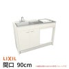 LIXIL ミニキッチン ハーフユニット 冷蔵庫タイプ 間口90cm(900mm) IHヒーター200V DMK09HFW(B/E)(1/2)F200(R/L) 冷蔵庫付きでの注文可能 コンパクトキッチン 流し台 リフォーム 2枚目