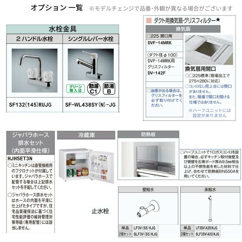 LIXIL ミニキッチン ハーフユニット 冷蔵庫タイプ 間口90cm(900mm) IHヒーター200V DMK09HFW(B/E)(1/2)F200(R/L) 冷蔵庫付きでの注文可能 コンパクトキッチン 流し台 リフォーム 4枚目