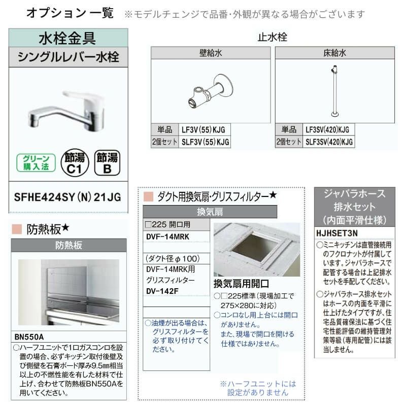 LIXIL ミニキッチン オープンタイプ ハーフユニット 間口90cm(900mm) IHヒーター200V DMK09HG(W/N)(D)(1/2)F200(R/L) コンパクトキッチン 流し台 リフォーム 4枚目