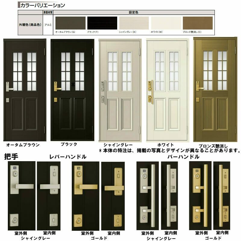 ☆玄関ドアなど建具一式☆ 木製玄関ドア － 日本製 | 高断熱・高気密の玄関扉 | アイエムの建具
