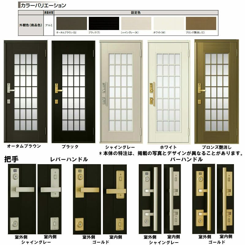 特注寸法】 玄関ドア リクシル クリエラR 14型 片開き オーダーサイズ