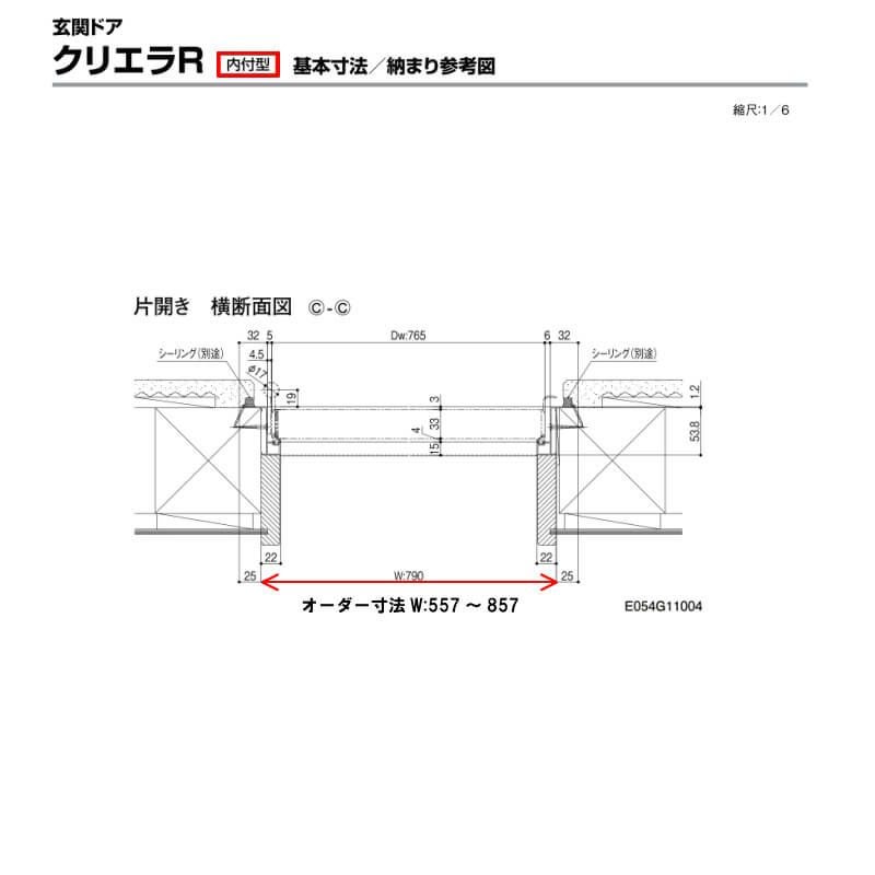 特注寸法】 玄関ドア リクシル クリエラR 14型 片開き オーダーサイズ 