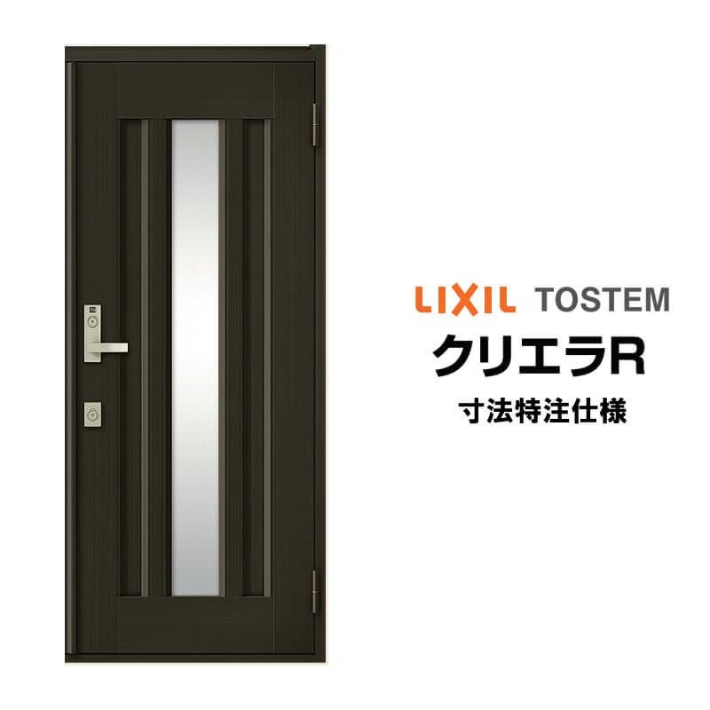 アパート共同住宅玄関　フラッシュドア　トーヨーサッシ　クリエラ クリエラ 玄関ドア リクシル クリエラR 18型 親子 ランマ無 内付/半外
