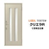 【特注寸法】 玄関ドア リクシル クリエラR 17型 片開き オーダーサイズ ランマ無 内付/半外付型 LIXIL トステム TOSTEM 玄関ドア オーダー 扉 アルミサッシ ドア 建具 建材 安い リフォーム DIY