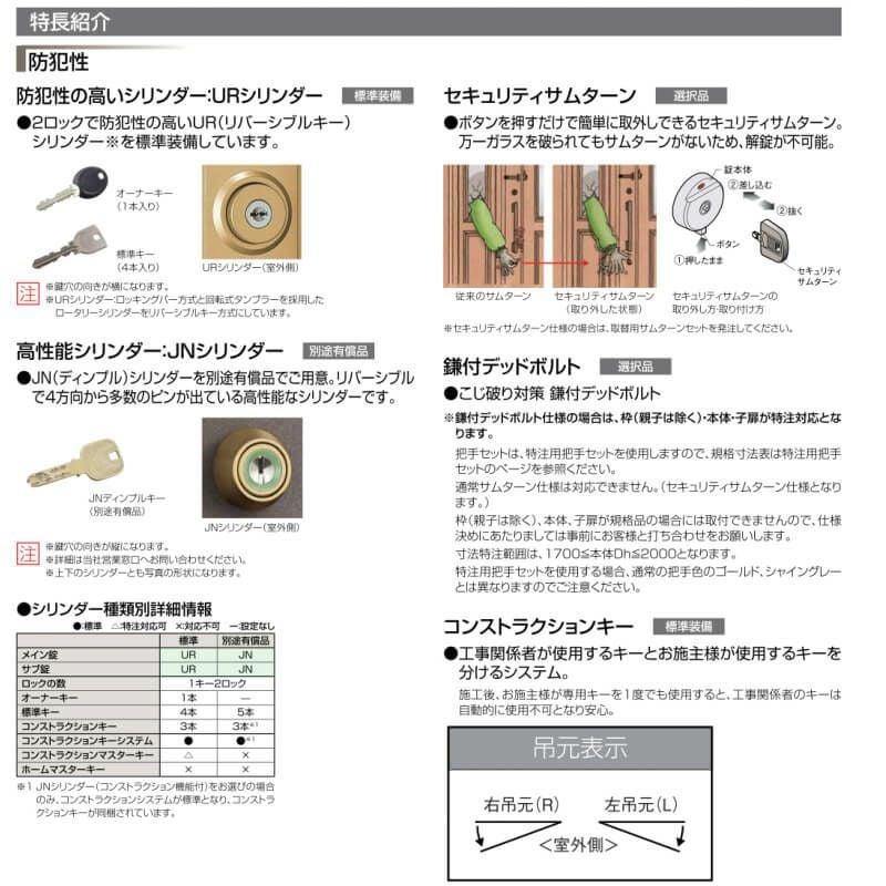 特注寸法】 玄関ドア リクシル クリエラR 17型 片開き オーダーサイズ