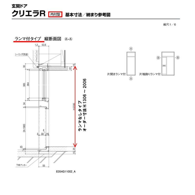 【特注寸法】 玄関ドア リクシル クリエラR 17型 片開き オーダーサイズ ランマ無 内付/半外付型 LIXIL トステム TOSTEM 玄関ドア オーダー 扉 アルミサッシ ドア 建具 建材 安い リフォーム DIY 4枚目