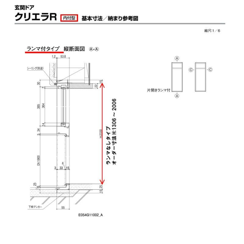 【特注寸法】 玄関ドア リクシル クリエラR 18型 片開き オーダーサイズ ランマ無 内付/半外付型 LIXIL トステム TOSTEM 玄関ドア オーダー 扉 アルミサッシ ドア 建具 建材 安い リフォーム DIY 4枚目