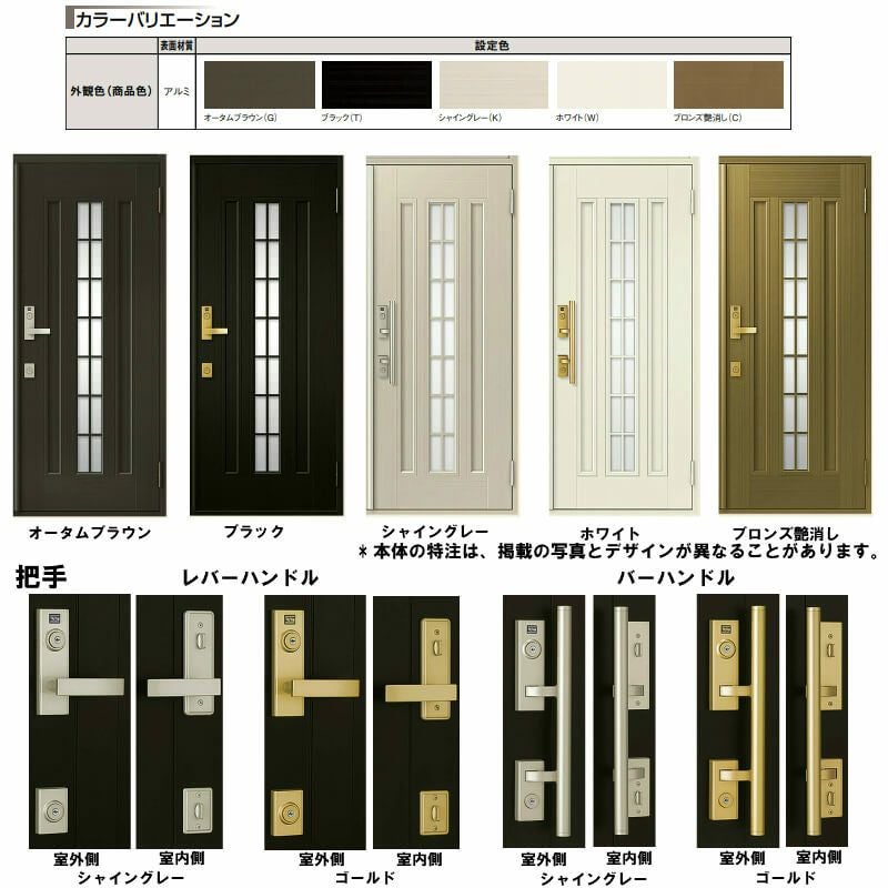 特注寸法】 玄関ドア リクシル クリエラR 20型 片開き オーダーサイズ