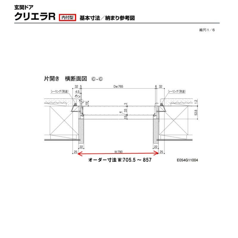 【特注寸法】 玄関ドア リクシル クリエラR 20型 片開き オーダーサイズ ランマ無 内付/半外付型 LIXIL トステム TOSTEM 玄関ドア オーダー 扉 アルミサッシ ドア 建具 建材 安い リフォーム DIY 5枚目