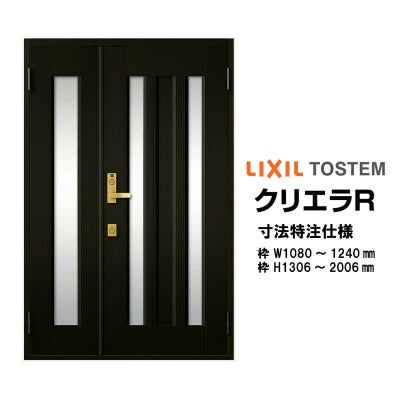 【特注寸法】 玄関ドア リクシル クリエラR 18型 親子ドア オーダーサイズ ランマ無 内付型 W1080～1240mm H1306～2006mm LIXIL トステム TOSTEM 玄関ドア オーダー 扉 アルミサッシ ドア 建具 建材 安い リフォーム DIY