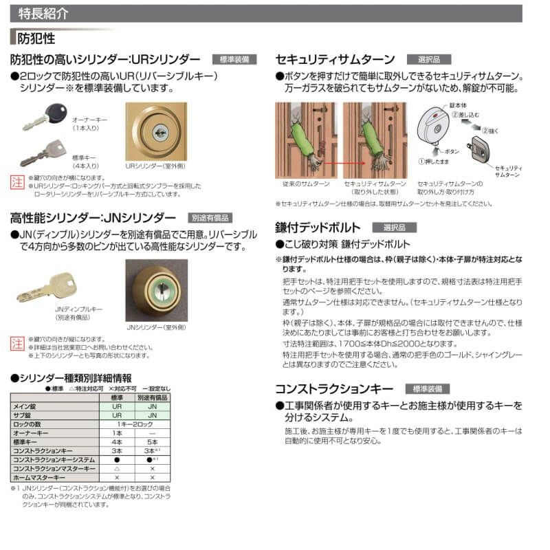 特注寸法】 玄関ドア リクシル クリエラR 18型 親子ドア オーダー