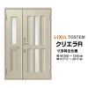特注寸法 玄関ドア リクシル クリエラR 15型 親子ドア ランマ無 鎌付デッドボルト仕様 半外型 オーダーサイズ W1206～1240×H1717～2017mm 玄関ドア LIXIL トステム TOSTEM リフォーム
