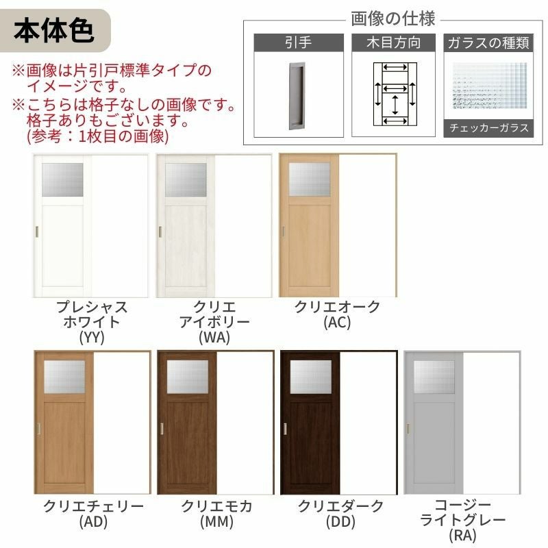 オーダーサイズ リクシル ラシッサＳ 室内引戸 Vレール方式 片引戸標準タイプ ASKH-LGJ ケーシング付枠 W1188～1992㎜×Ｈ1728～2425㎜ 4枚目