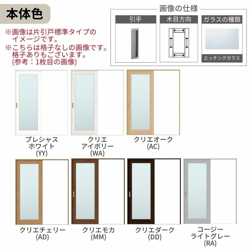 オーダーサイズ リクシル ラシッサＳ 室内引戸 Vレール方式 片引戸標準タイプ ASKH-LGK ケーシング付枠 W1188～1992㎜×Ｈ1728～2425㎜ 4枚目