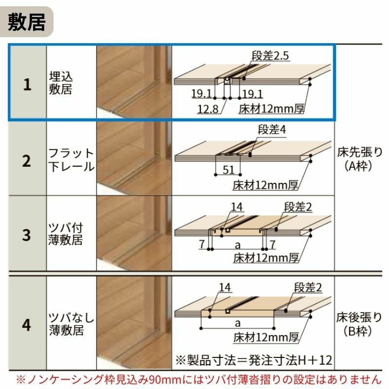 オーダーサイズ リクシル ラシッサＳ 室内引戸 Vレール方式 片引戸標準タイプ ASKH-LGR ケーシング付枠 W1188～1992㎜×Ｈ1728～2425㎜ 6枚目