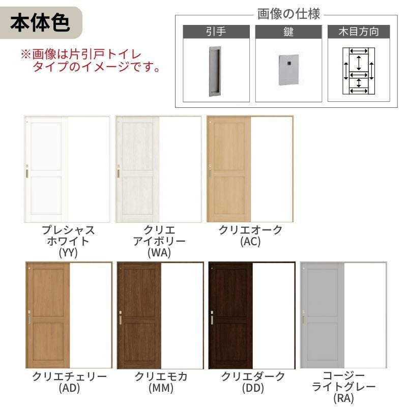 オーダーサイズ リクシル ラシッサＳ 室内引戸 Vレール方式 片引戸トイレタイプ ASKL-LAH ノンケーシング枠 W1188～1992㎜×Ｈ1728～2425㎜ 5枚目