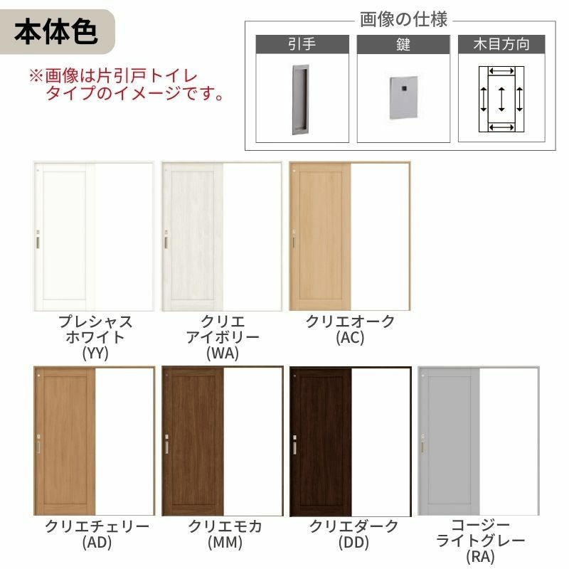 オーダーサイズ リクシル ラシッサＳ 室内引戸 Vレール方式 片引戸トイレタイプ ASKL-LAG ケーシング付枠 W1188～1992㎜×Ｈ1728～2425㎜ 5枚目