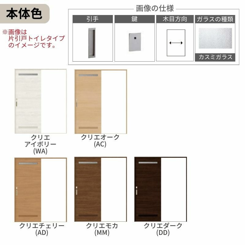 オーダーサイズ リクシル ラシッサＳ 洗面タイプ 室内引戸 Vレール方式 片引戸トイレタイプ ASKL-LYB ケーシング付枠 W1188～1992㎜×Ｈ1728～2425㎜ 4枚目