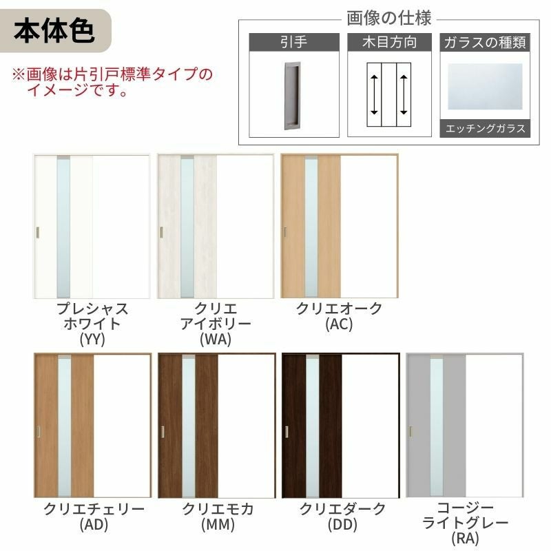 オーダーサイズ リクシル ラシッサＳ 室内引戸 Vレール方式 片引戸2枚建 ASKD-LGM ノンケーシング枠  W1748～2954㎜×Ｈ1728～2425㎜ 4枚目