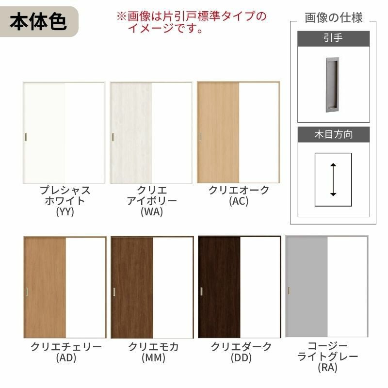 オーダーサイズ リクシル ラシッサＳ 室内引戸 Vレール方式 片引戸3枚建 ASKT-LAA ノンケーシング枠 W1756(2308)～3916㎜×Ｈ628(1728)～2425㎜ 5枚目