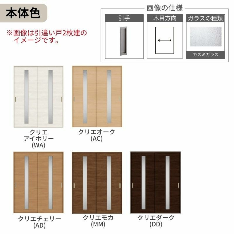 オーダーサイズ リクシル ラシッサＳ 室内引戸 Vレール方式 引違い戸2枚建 ASHH-LGB ノンケーシング枠  W1188～1992㎜×Ｈ1728～2425㎜ 3枚目