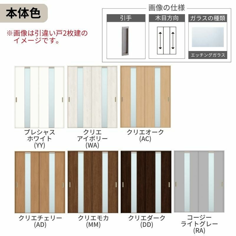 オーダーサイズ リクシル ラシッサＳ 室内引戸 Vレール方式 引違い戸2枚建 ASHH-LGM ノンケーシング枠  W1188～1992㎜×Ｈ1728～2425㎜ 3枚目