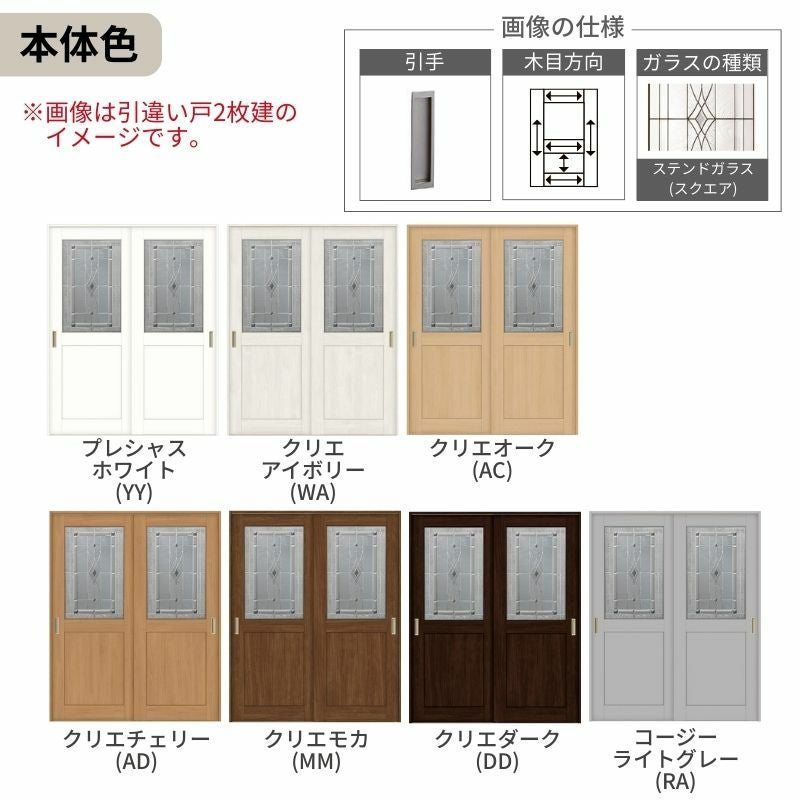 オーダーサイズ リクシル ラシッサＳ 室内引戸 Vレール方式 引違い戸2枚建 ASHH-LWB ノンケーシング枠 W1188～1992㎜×Ｈ1728～2425㎜ 3枚目