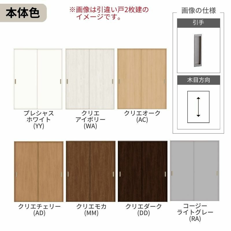 オーダーサイズ リクシル ラシッサＳ 室内引戸 Vレール方式 引違い戸3枚建 ASHT-LAA ケーシング付枠 W1334(1748)～2954㎜×Ｈ628(1728)～2425㎜ 4枚目