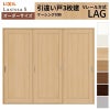 オーダーサイズ リクシル ラシッサＳ 室内引戸 Vレール方式 引違い戸3枚建 ASHT-LAG ケーシング付枠 W1748～2954㎜×Ｈ1728～2425㎜ 2枚目