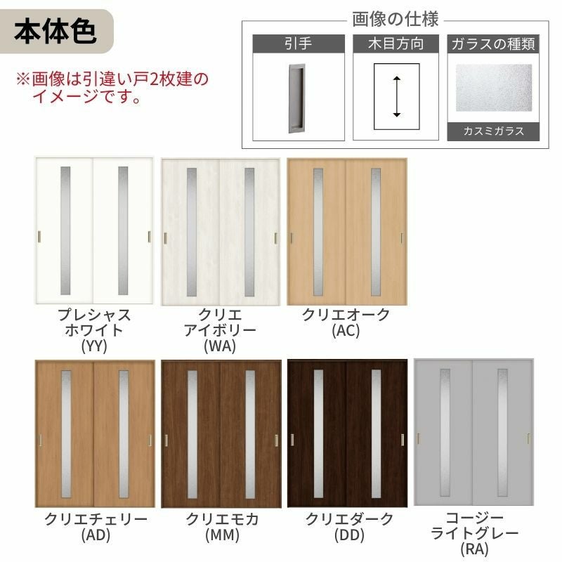 オーダーサイズ リクシル ラシッサＳ 室内引戸 Vレール方式 引違い戸3枚建 ASHT-LGA ケーシング付枠 W1748～2954㎜×Ｈ1728～2425㎜ 3枚目