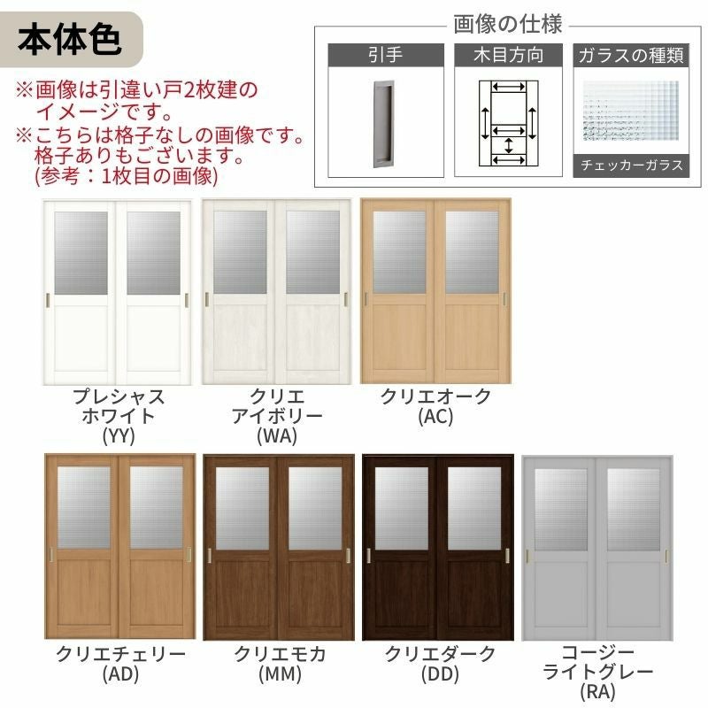 オーダーサイズ リクシル ラシッサＳ 室内引戸 Vレール方式 引違い戸3枚建 ASHT-LGH ケーシング付枠 W1748～2954㎜×Ｈ1728～2425㎜ 3枚目