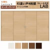 オーダーサイズ リクシル ラシッサＳ 室内引戸 Vレール方式 引違い戸4枚建 ASHF-LAB ケーシング付枠 W1789(2341)～3949㎜×Ｈ628(1728)～2425㎜ 2枚目