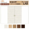 オーダーサイズ リクシル ラシッサＳ 室内引戸 Vレール方式 引分け戸 ASWH-LAB ノンケーシング枠 W1789(2341)～3949㎜×Ｈ628(1728)～2425㎜ 2枚目