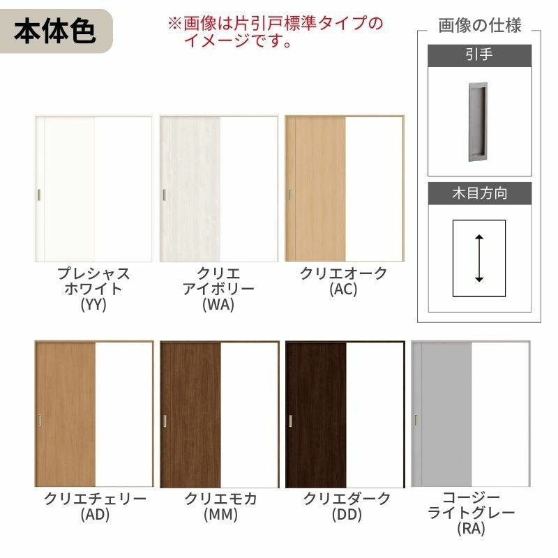 オーダーサイズ リクシル ラシッサＳ 室内引戸 Vレール方式 引分け戸 ASWH-LAC ノンケーシング枠 W2341～3949㎜×Ｈ1728～2425㎜ 4枚目