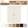 オーダーサイズ リクシル ラシッサＳ 室内引戸 Vレール方式 引分け戸 ASWH-LAG ノンケーシング枠 W2341～3949㎜×Ｈ1728～2425㎜ 2枚目