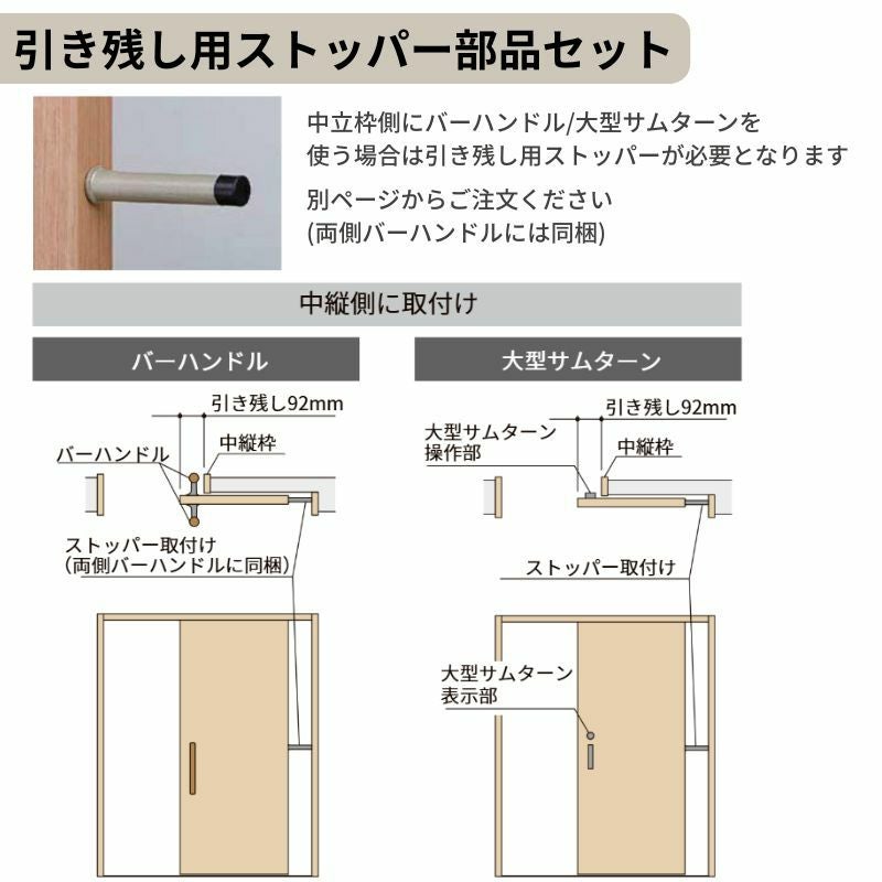 オーダーサイズ リクシル ラシッサＳ 室内引戸 Vレール方式 引分け戸 ASWH-LGA ノンケーシング枠 W2341～3949㎜×Ｈ1728～2425㎜ 10枚目