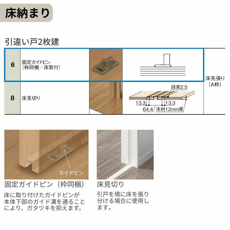 オーダーサイズ LIXIL 室内引戸 上吊方式 引違い戸 2枚建 ラシッサS