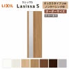 オーダーサイズ リクシル ラシッサS クローゼットドア 2枚折れ戸 ラシッサS すっきりタイプ LAA ノンケーシング枠 W517～917㎜×H1518～2425㎜ ミラー付