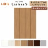 オーダーサイズ リクシル ラシッサS クローゼットドア 4枚折れ戸 ラシッサS すっきりタイプ LAD ノンケーシング枠 W1020～1820㎜×H1518～2425㎜ ミラー無