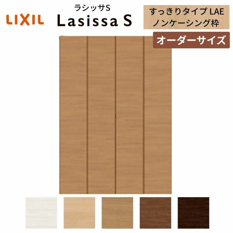 オーダーサイズ】 LIXIL クローゼットドア 4枚折れ戸 ラシッサS