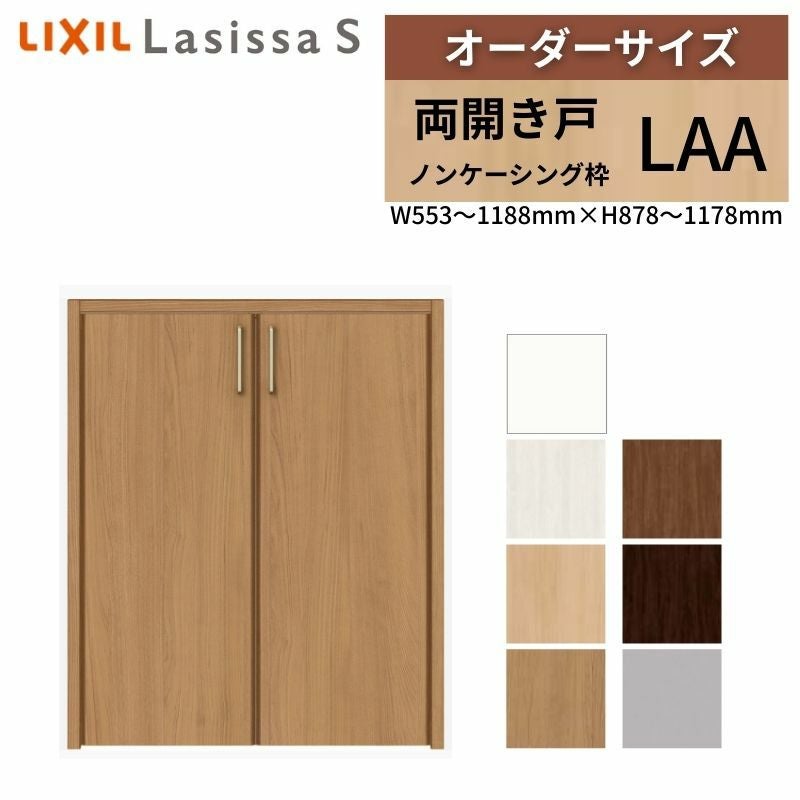 LIXIL オーダーサイズ リクシル ラシッサS クローゼットドア 両開き戸