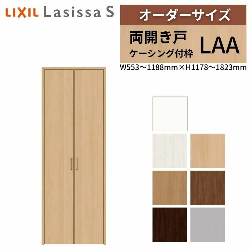 LIXIL オーダーサイズ リクシル ラシッサS クローゼットドア 両開き戸