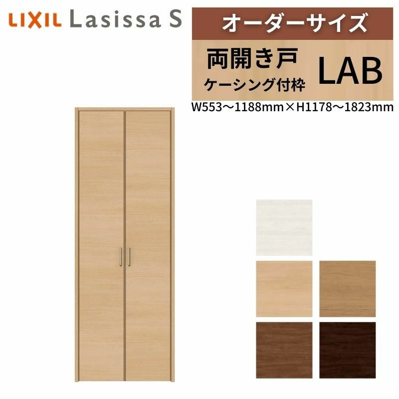 TOYA様　オーダー専用ページ LIXIL オーダーサイズ リクシル ラシッサS クローゼットドア 両開き戸