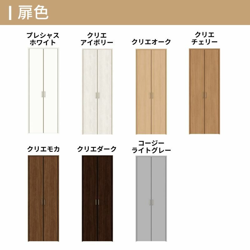 オーダーサイズ リクシル ラシッサS クローゼットドア 両開き戸 LAA ケーシング付枠 W553～953㎜×H2023～2425㎜ 押入れ 棚 リフォーム DIY 3枚目