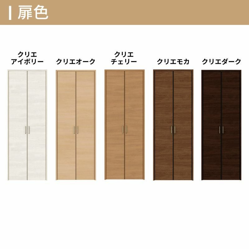 オーダーサイズ リクシル ラシッサS クローゼットドア 両開き戸 LAB ケーシング付枠 W954～1653㎜×H2024～2425㎜ 押入れ 棚 リフォーム DIY 3枚目