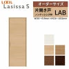 オーダーサイズ リクシル ラシッサS クローゼットドア 片開き戸 LAB ノンケーシング枠 階段下タイプ W302～619㎜×H524～1822㎜ リフォーム DIY