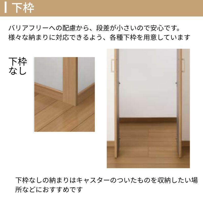 オーダーサイズ リクシル ラシッサS クローゼットドア 片開き戸 LAB ノンケーシング枠 階段下タイプ W302～619㎜×H524～1822㎜ リフォーム DIY 7枚目