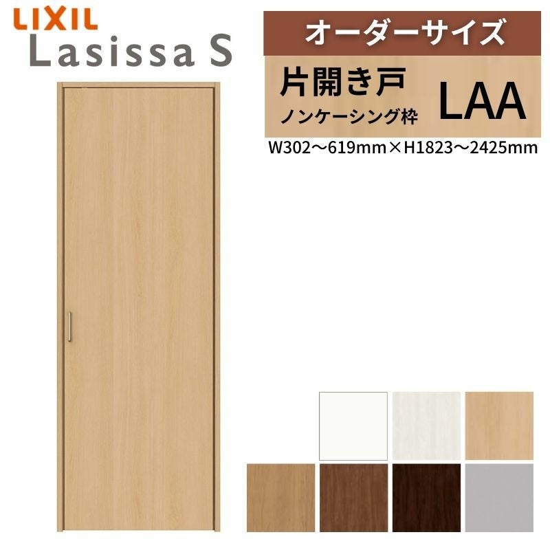 LIXIL オーダーサイズ リクシル ラシッサS クローゼットドア 片開き戸